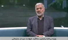 جد پنجم سردار سلیمانی، سردار سپاه نادرشاه بوده است