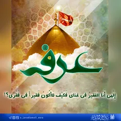 💠 فقیر الی الله