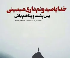 الهی نگاهی