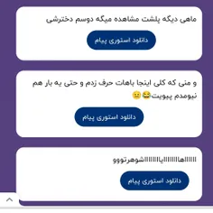 بله میدانم 