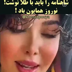      بنام خداوند جان و خرد      