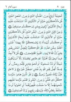 یک صفحه از #قرآن_کریم 