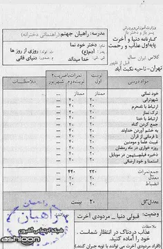 کارنامه دختر گناهکار...