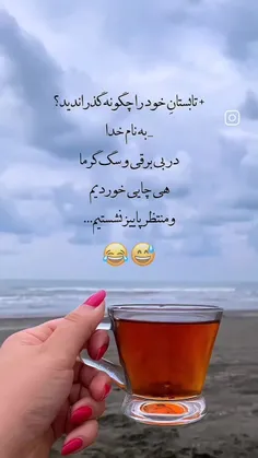 عصرتون بخیر 🥰