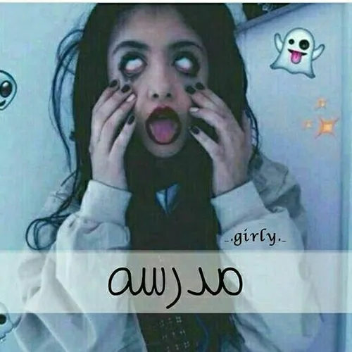 شنبهـ مدرسهـ ها شروعـ میشهـ 😢 😞