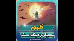   🌹عید سعید فطر مبارک باد - کلیپ امام مهدی(عج)🌹 