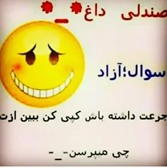 هر کی میخوادسوال بپرسه ... فقط به خوشگلا جواب میدم 😝 😝 😝