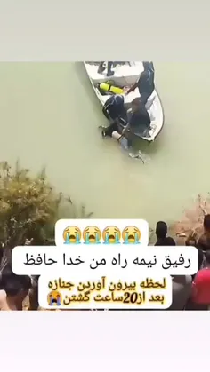 خدا به خانوادت صبر بده