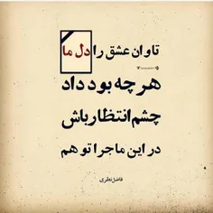 #فاضل#نظری