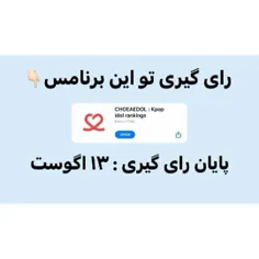 برنامرو نصب کنین و هر روز یبار رای بدین