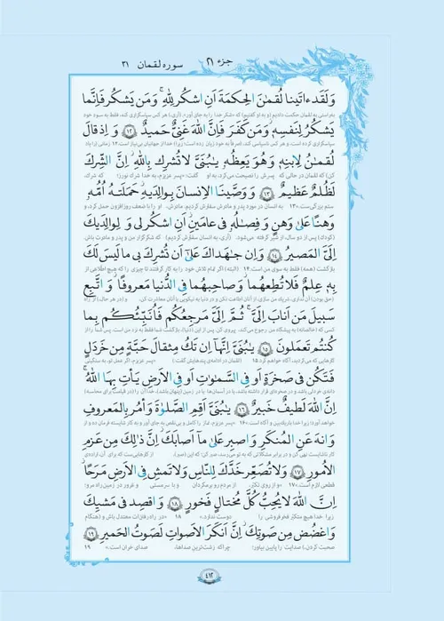 قرآن بخوانیم صفحه چهار صد و دوازده