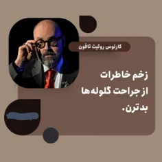 "زخم خاطرات از جراحت گلوله‌ها بدترن."