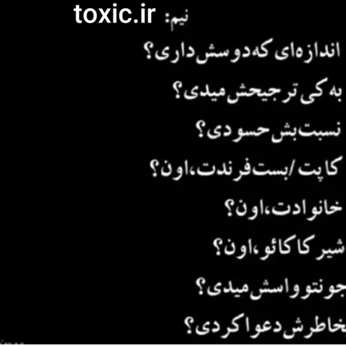  toxice.rs 45628217 - عکس ویسگون