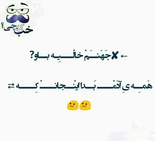 هههه