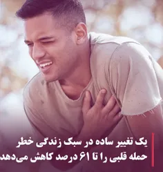 سکته های قلبی عامل شماره یک مرگ انسان ها: