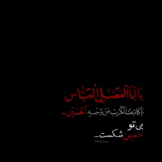 یߊ ܫܢ̣ߊ‌ܢܚ(؏)
آقاجان فدای مظلومیتت بشیم..🥺🖤