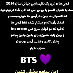 رای بدین تا BTS رو از دست ندیم🥺🥺🥺