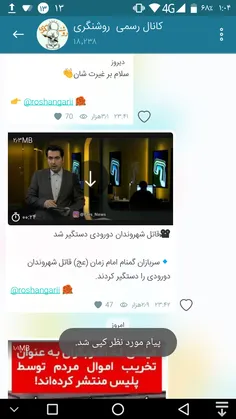 🎥 قاتل شهروندان دورودی دستگیر شد