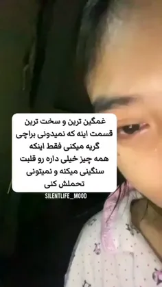 همه چیز دارع رو قلبت سنگینی میکنه و نمتونی تحملش کنی :)