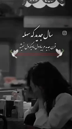 دلی که شکست دیگه هیچوقت خوب نمیشه...