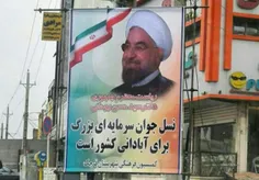 ⭕ ️ سید حسن روحانی !!!!