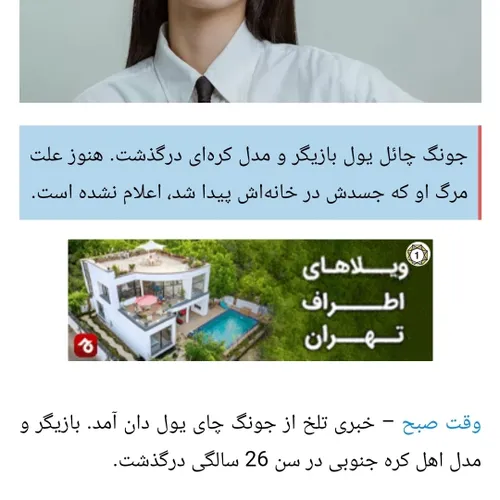 نفر دوم چراااااا... اخه ما گناه نداریم...