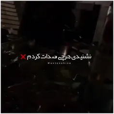 هرچی‌داد‌زَدی‌فَق‌نگات‌کردم:)🖤🚶‍♀️