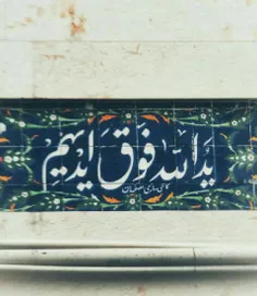 اگه دیدی دُعات‌ مستجاب‌ نشد ،