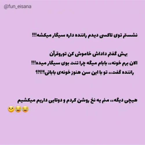 به نظرتون برم خونه یا نه؟؟🥲😂