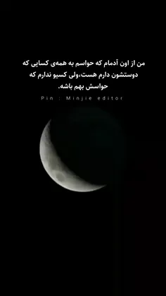 من از اون آدمام که ...