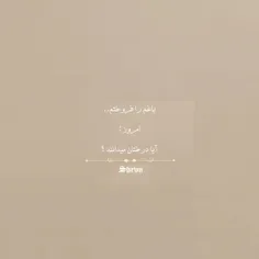 من از خودم ترسیدم،