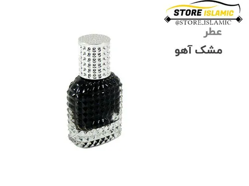 عطر مشک آهو