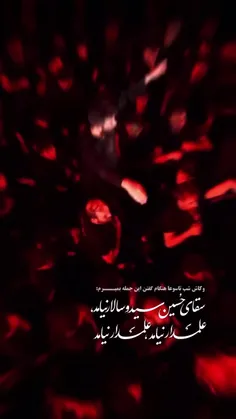 سقای حسین سیدوسالار نیامد 