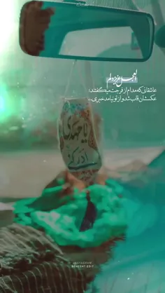 اللهم عجل لولیک الفرج🖤بیا آقا جان...