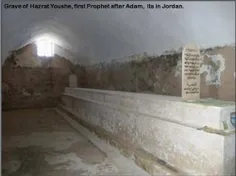 آرامگاه حضرت یوشع ع در اردن