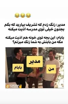 بابای باحال ومنطقی 😂😂