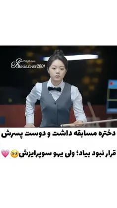 اسم فیلمشو نمیدونم هرکی میدونه تو کامنتا بگه🥰