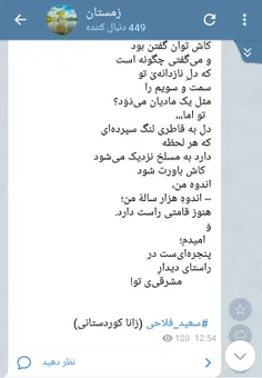 #سعید_فلاحی