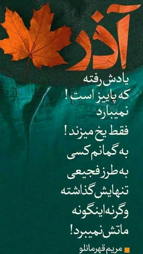 آذر