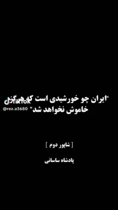 ایران ...‌  🛐