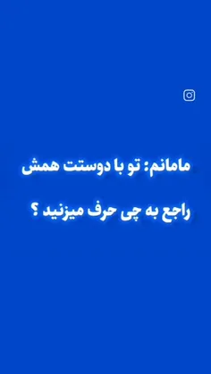 دانیال که نه ولی همه شون اره😂💟