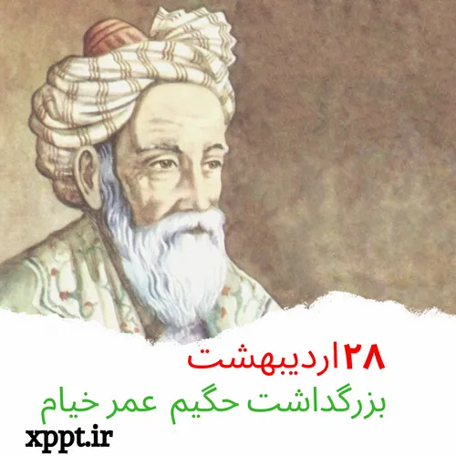 تاریخ نگار آنفایل ۲۸ اردیبهشت