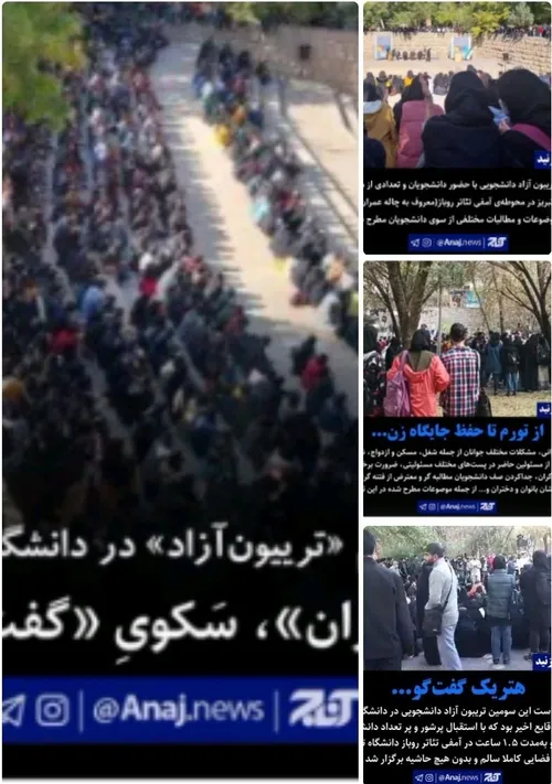 🔴دانشگاه تبریز، صف معترضان را از اغتشاشگران جدا کرد.