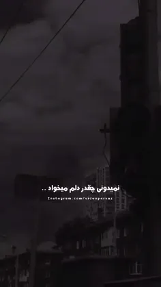 نمیدونی چقد دلم میخواد :)))🖤🎧