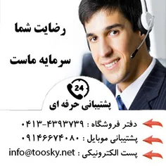 فروشگاه فایل توسکای
