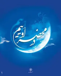 در محضر اوییم♡