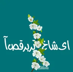 خرّم آن روز