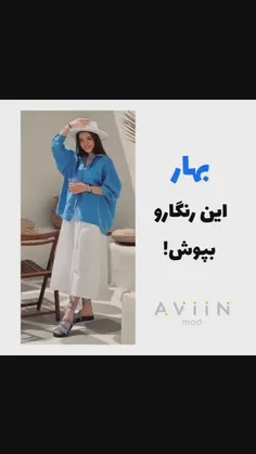 بهار اینا مده