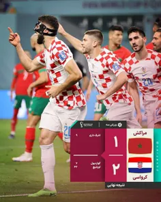 تیم ملی کرواسی با نتیجه ۲ بر ۱ مراکش را شکست داد و به مقا