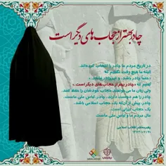 چادر لباس ملی ایرانیان